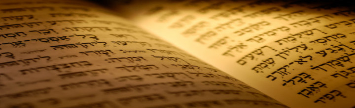 Hebrew Bible Textl - Jewish Related Item